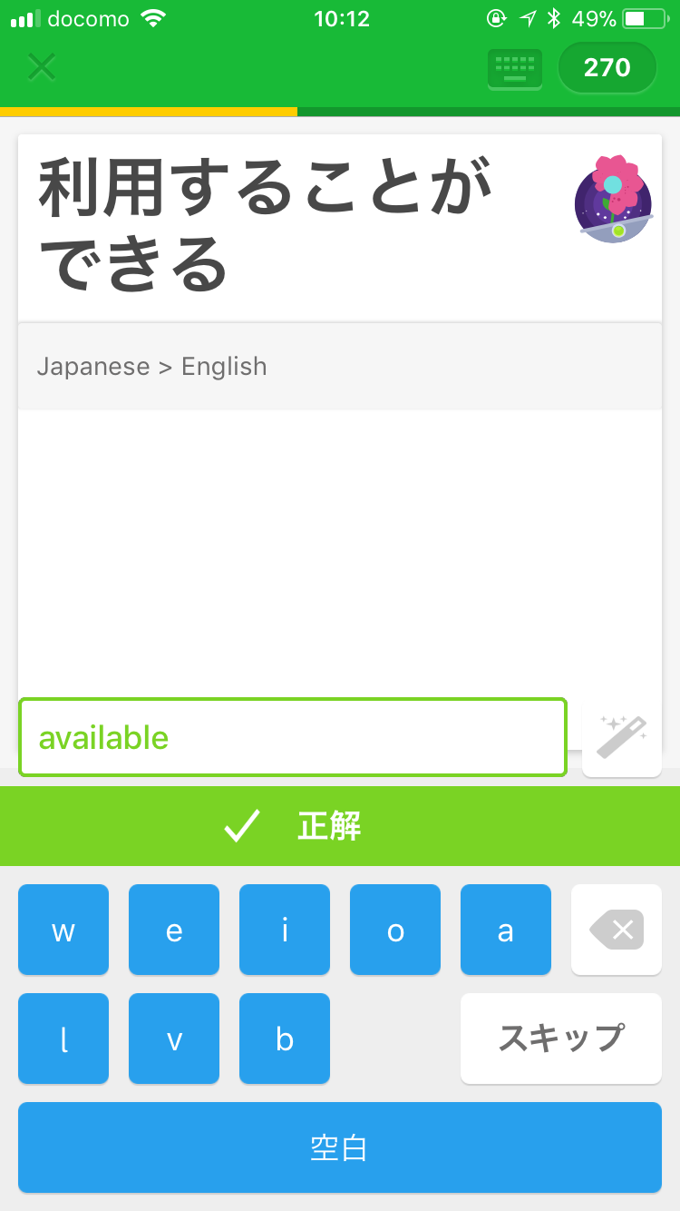 語学学習 初心者 復習向け 秀逸アプリ Memrise Steemit