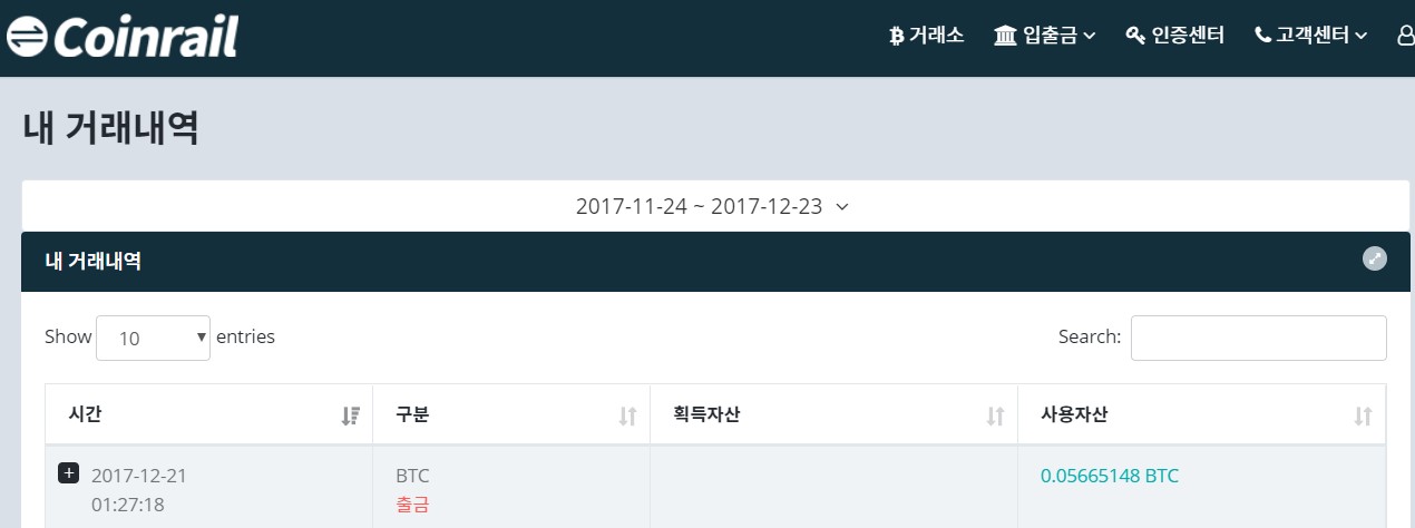 btc 출금.jpg