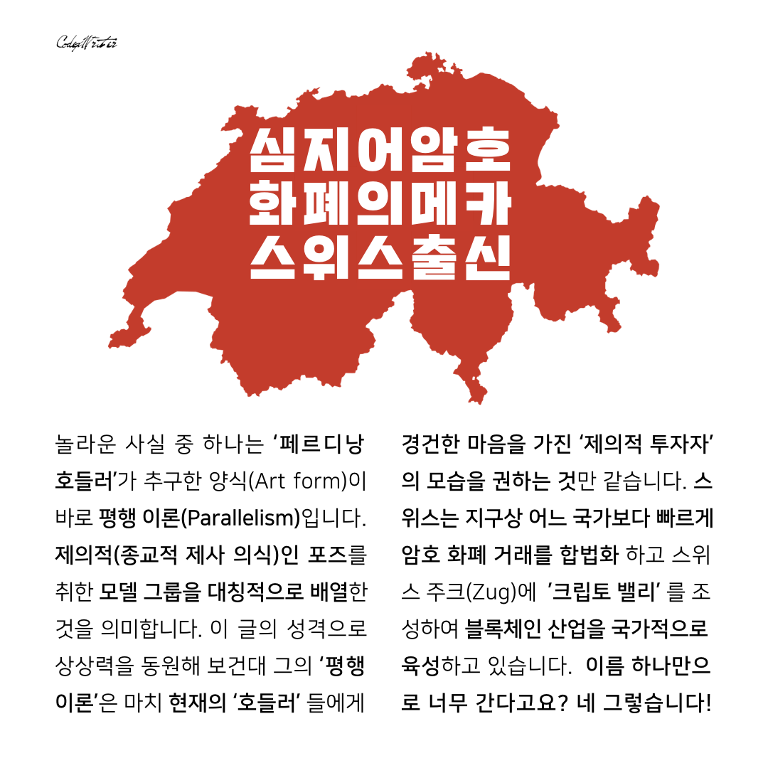 페르디낭 호들러 2편.004.png