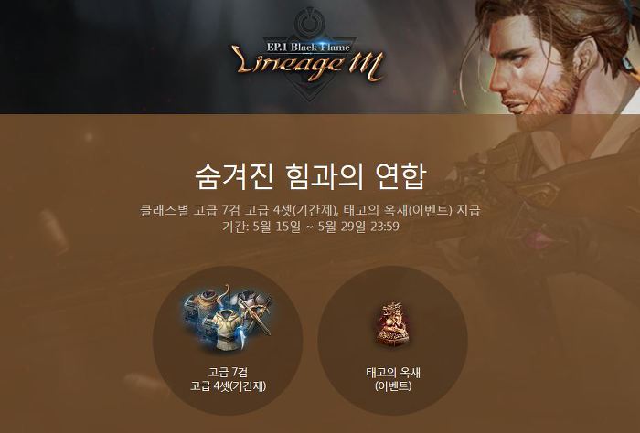 리니지M(LineageM) 신규 총사 신서버 아툰 사전예약 (5).jpg