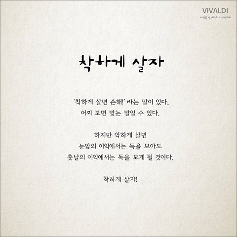 착하게살자.jpg