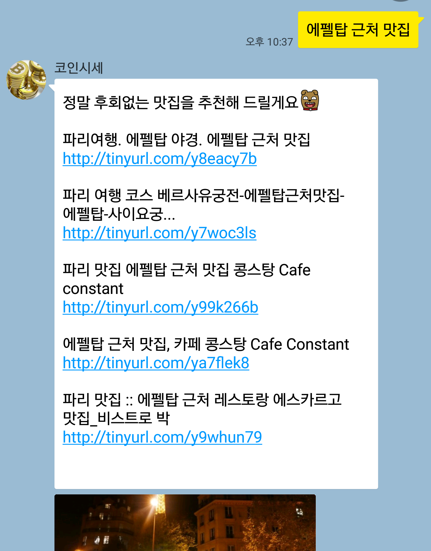 카카오 챗봇] 코인시세와 맛집을 알려주는 채팅로봇 만들었어요~ — Steemit