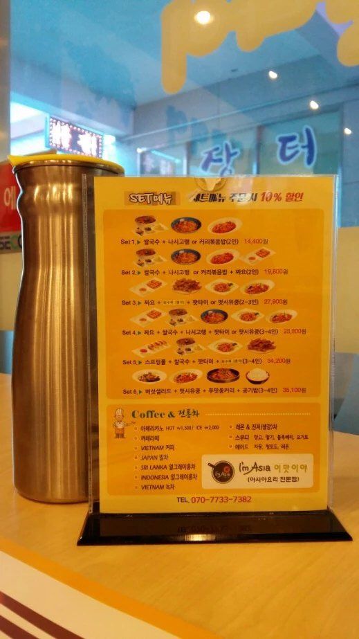 이맛이야(I'm Asia)4.jpg