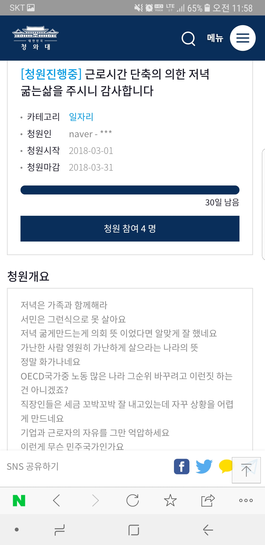 Screenshot_20180301-115824.jpg