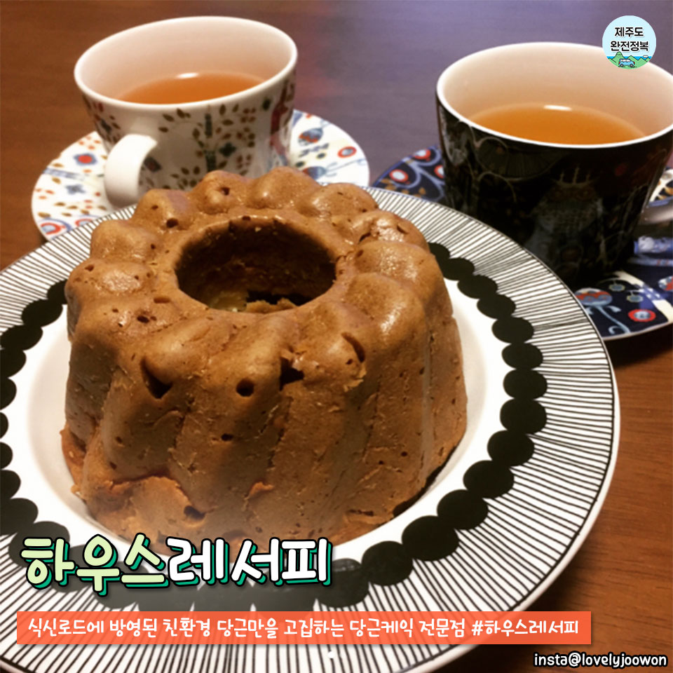 제주도 당근케이크 (4).jpg