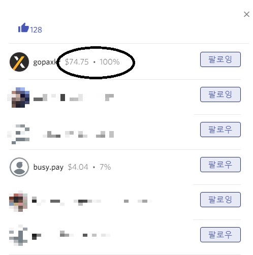 고또 보팅값.jpg