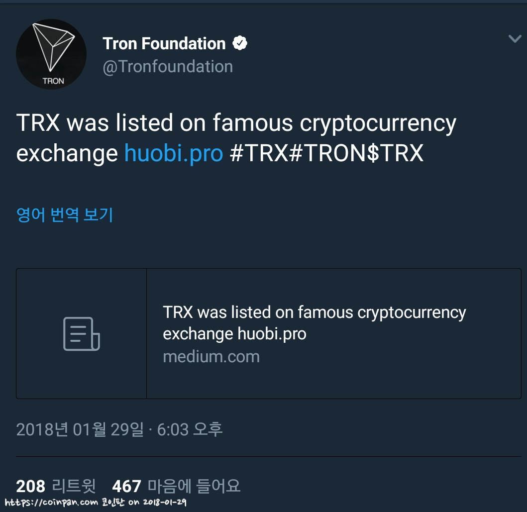 트론(TRON) 후오비 거래소 리스트업 — Steemit