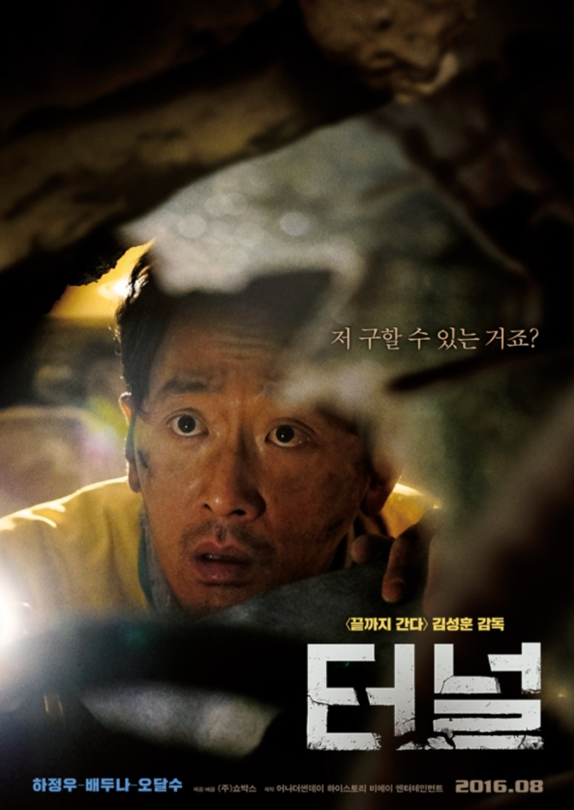 터널_-_Google_검색.png