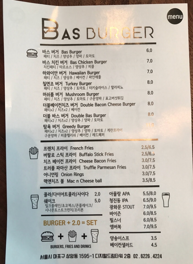 상암동_바스버거___네이버_이미지검색.png