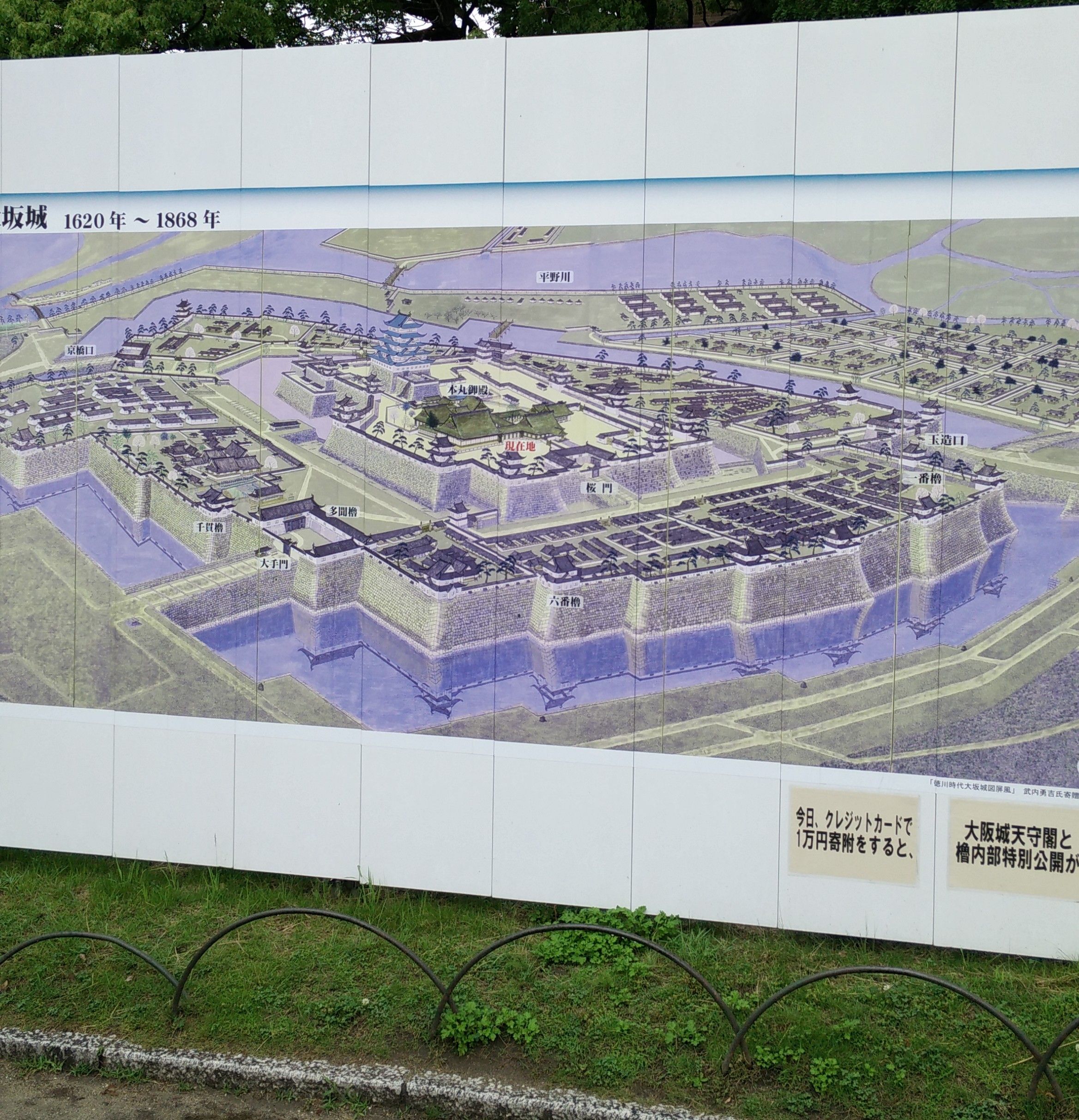 Map of the Osaka Castle