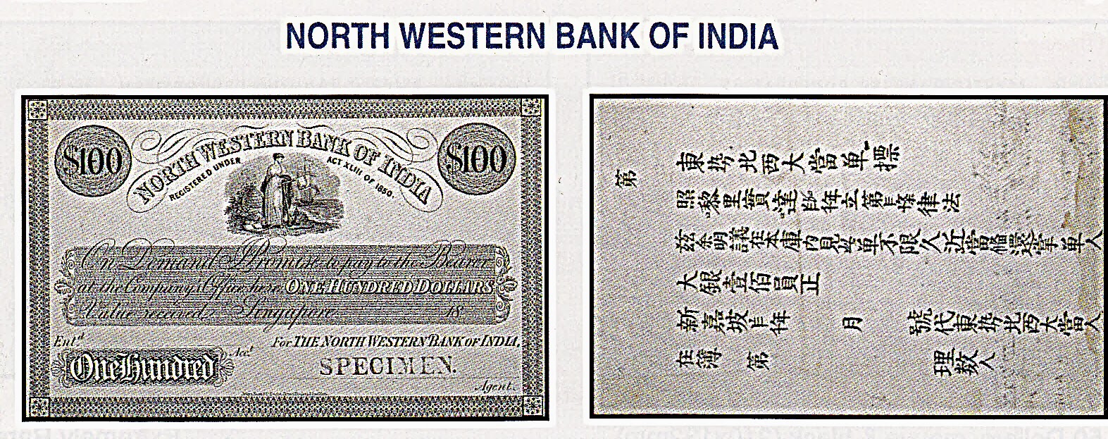 North Western Bank of India.jpg