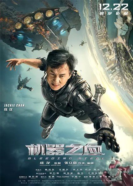 Bleeding-Steel-character-posters-1.jpg