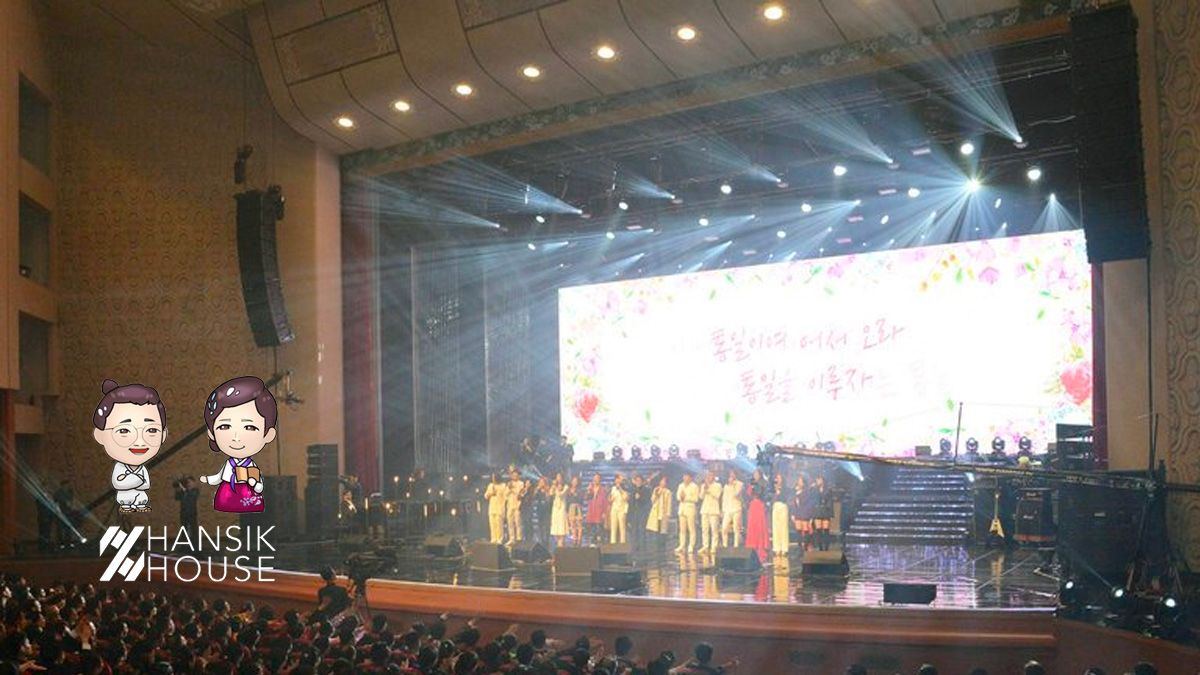 hansikhouse_pyeongchangconcert.jpg