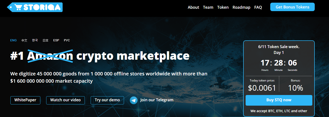 amazonstoriqa.PNG