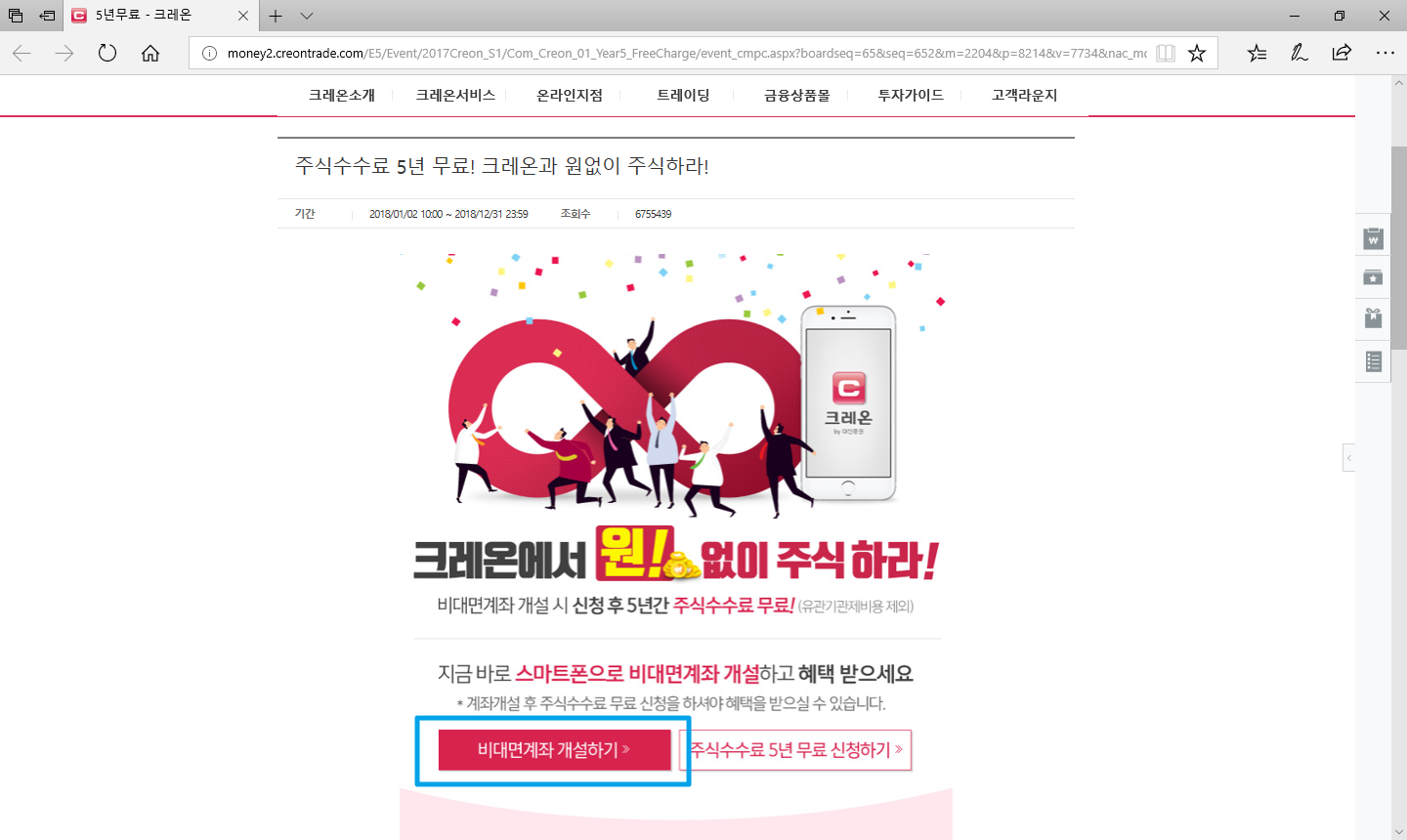 이미지 20180323114748001.png