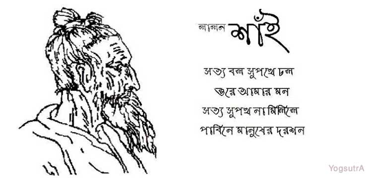 Fakir-Lalon-Shah.jpg