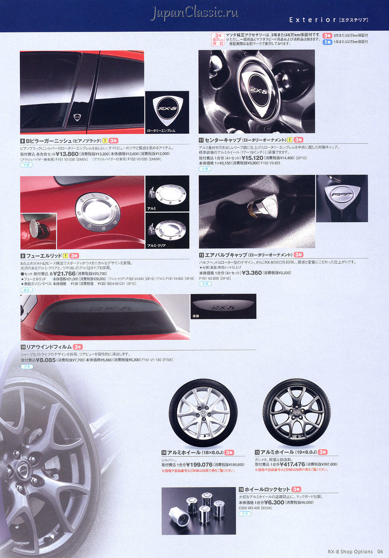 Mazda Rx8 08 Brochure Steemit
