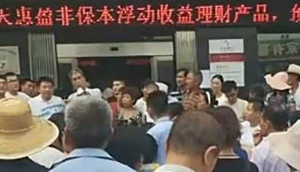 20170811_chinabankrun_0.jpg