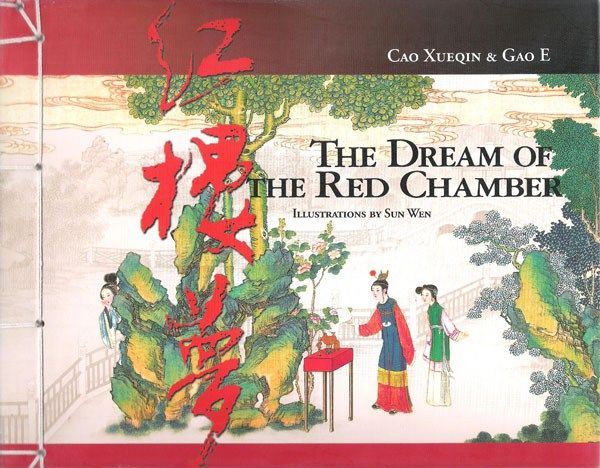 Cao-Xueqin_7.jpg