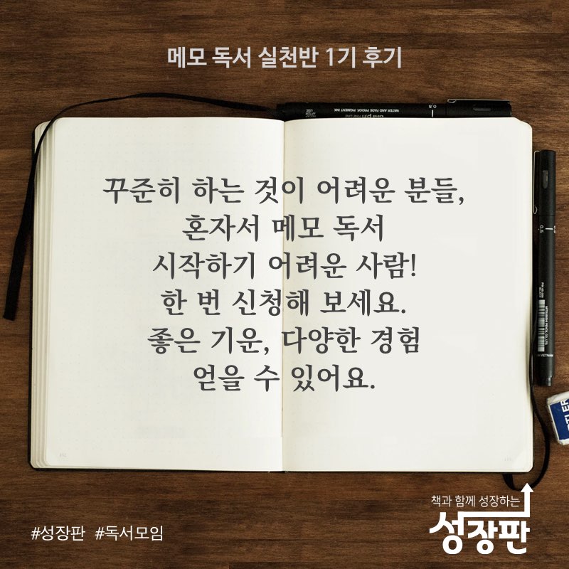메모 독서 실천반 후기_201805.003.jpeg