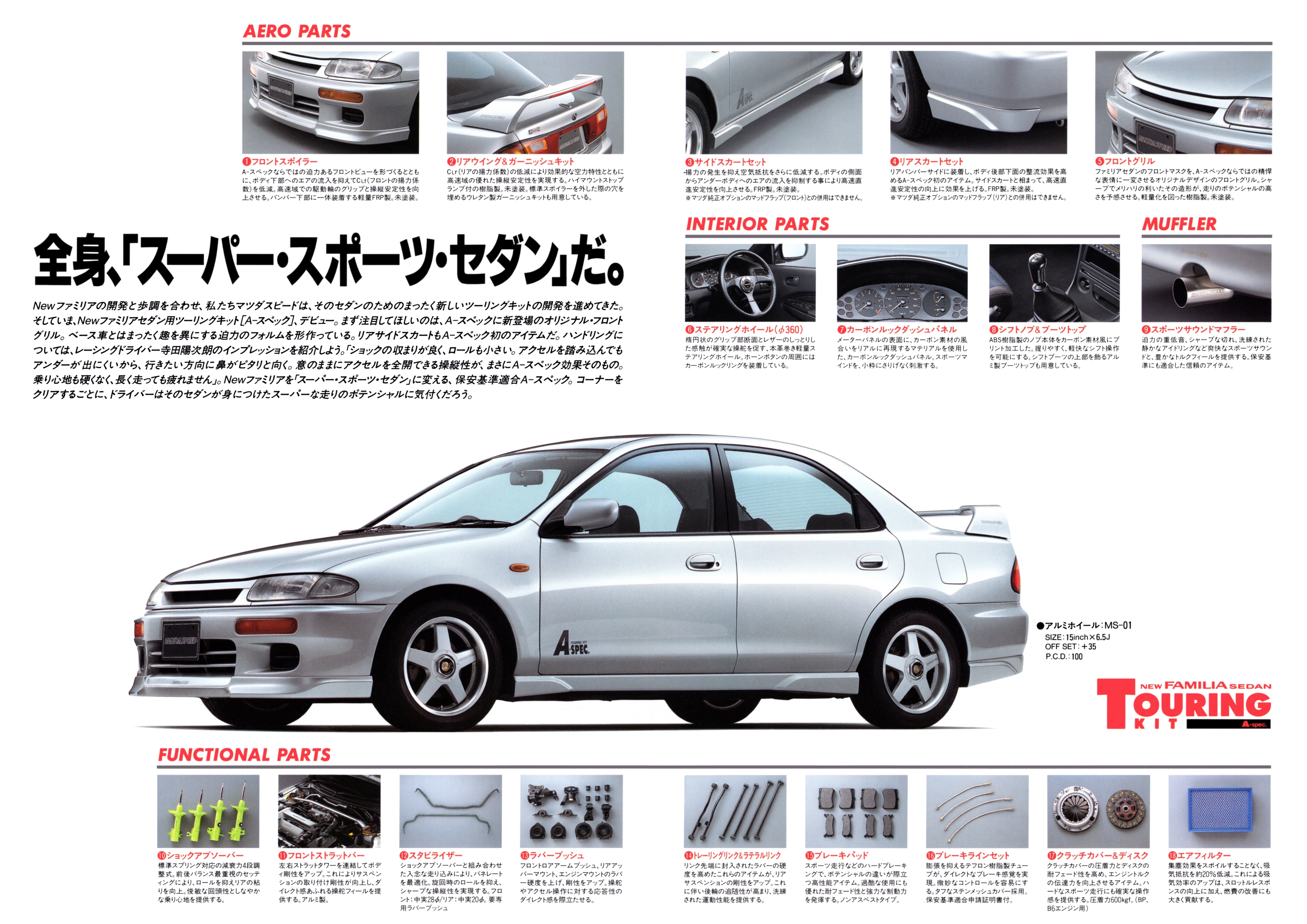 Wed Super Sports Sedan 94 Xx Mazdaspeed Familia A Spec Touring Kit Bh Parts Catalog Steemit Wed Super Sports Sedan 94 Xx Mazdaspeed Familia A Spec Touring Kit Bh Parts Catalog Steemit