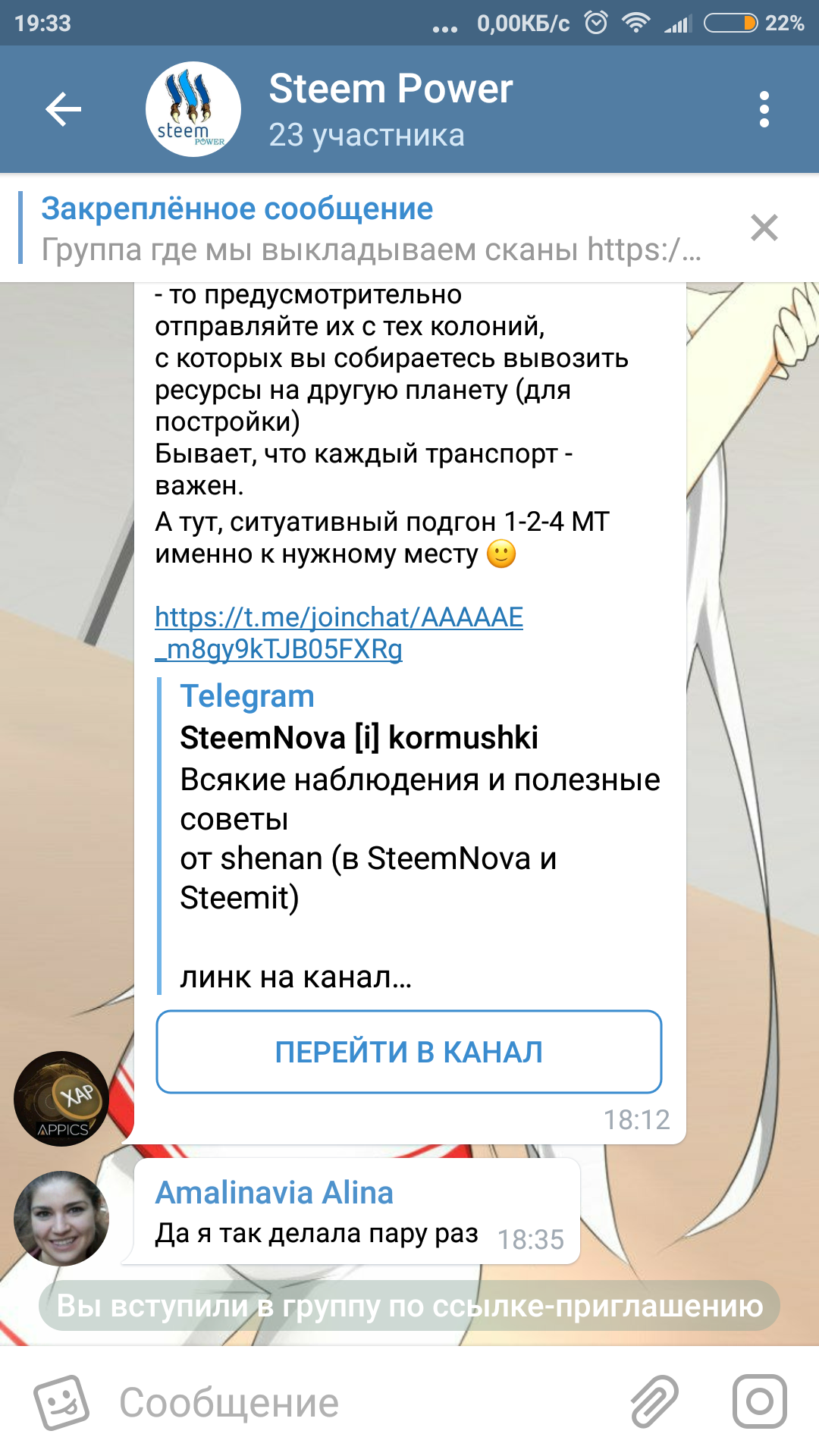 Screenshot_2018-04-24-19-33-07-179_org.telegram.messenger.png