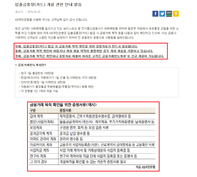 대포통장근절.png