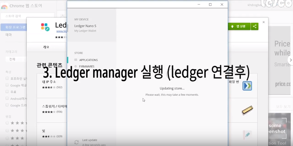 ledgerupdate_7.png