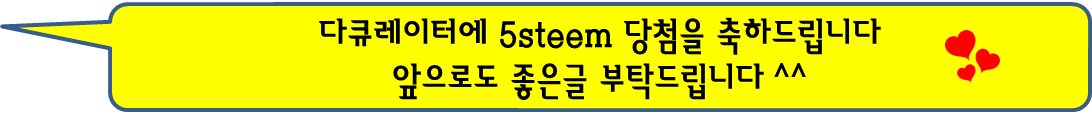 다큐5스팀당첨.png