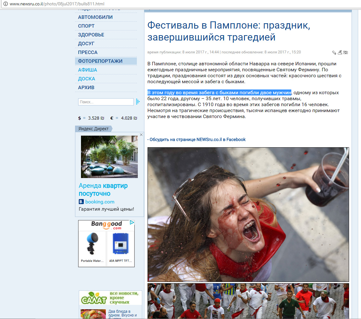 Зйомка на весь екран 09.07.2017 154342.bmp.jpg