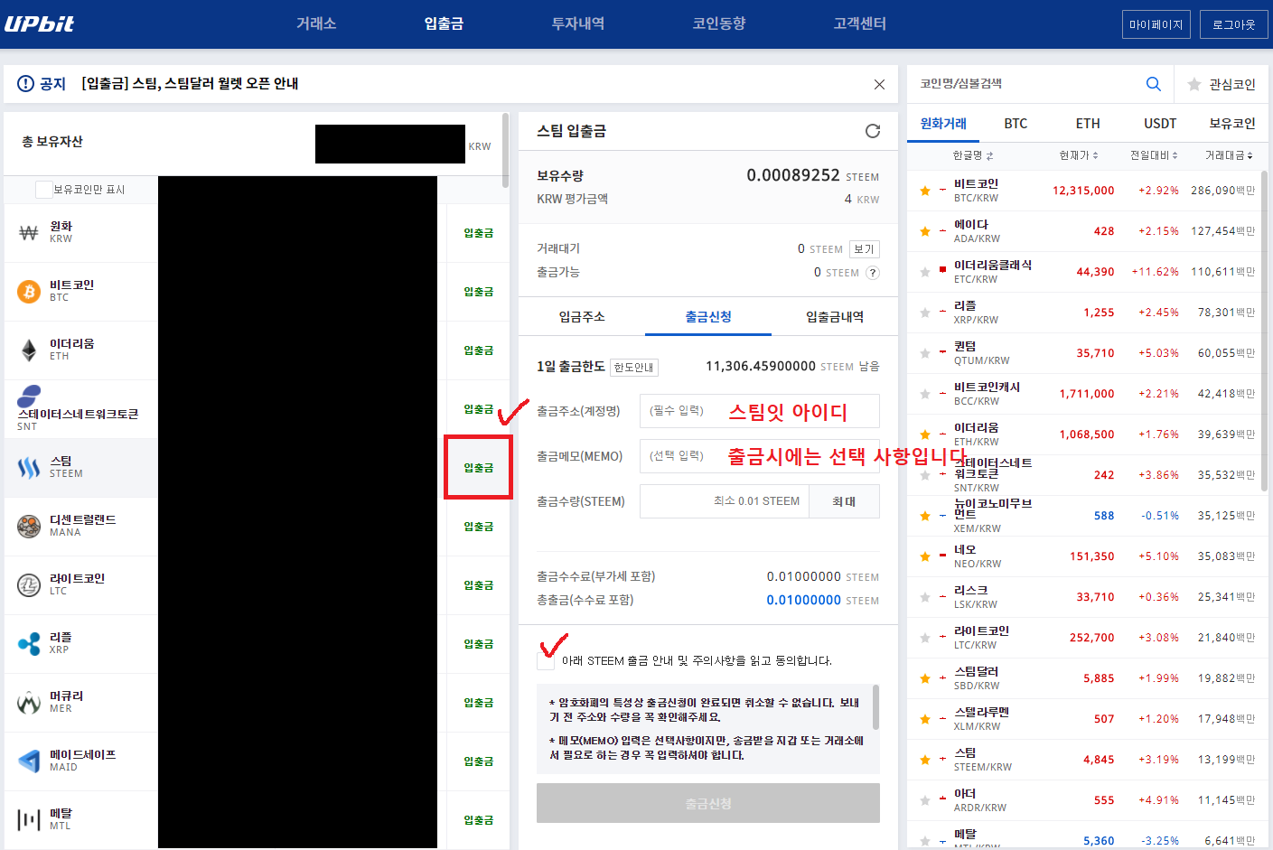 upbit2.png