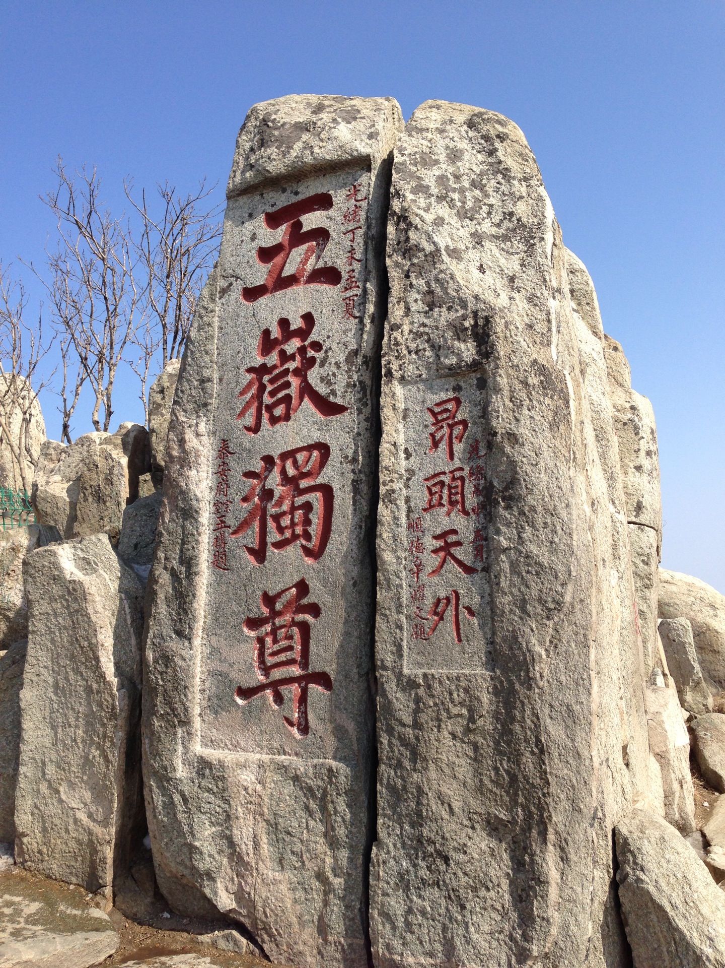 Religious Integration of Confucianism, Buddhism, and Taoism in Mount Tai 三教合一的泰山