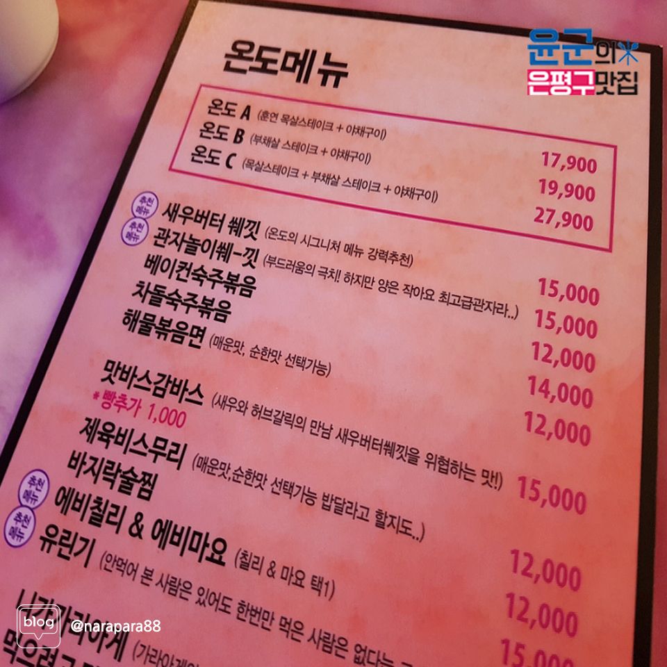 페이스북_구산-온도6.jpg