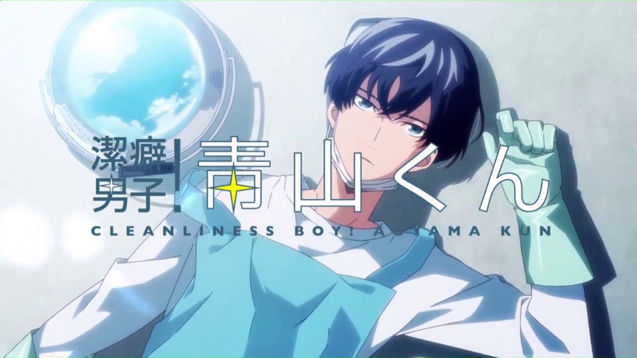 Keppeki Danshi! Aoyama-kun is such a Feel-good Anime — Steemit