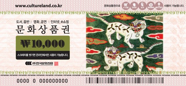 스물 두번째 판매글 - cultureland 문화상품권 - 2017년 7월 16일(판매 ...