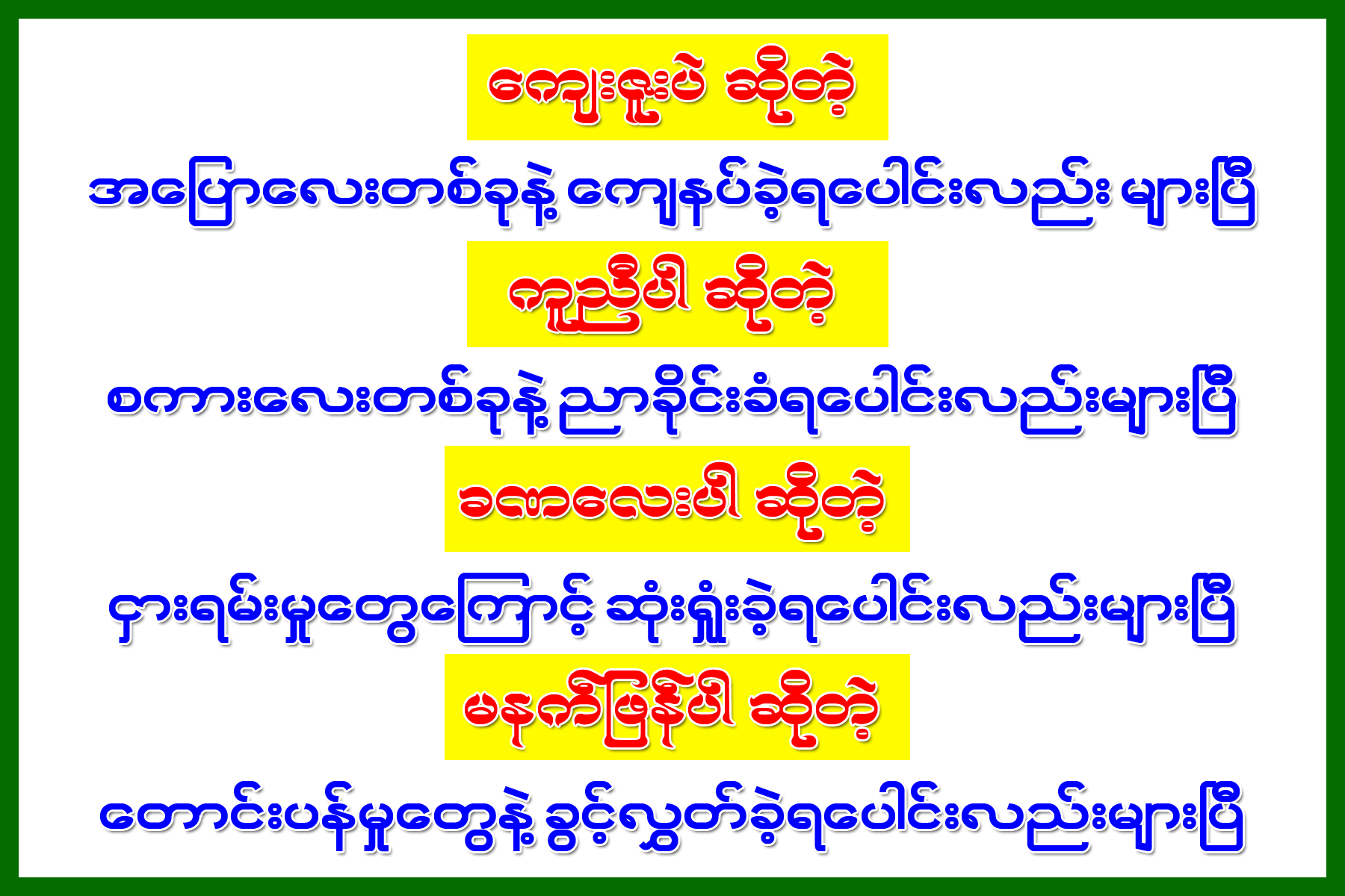 Arr Nar Chin.png