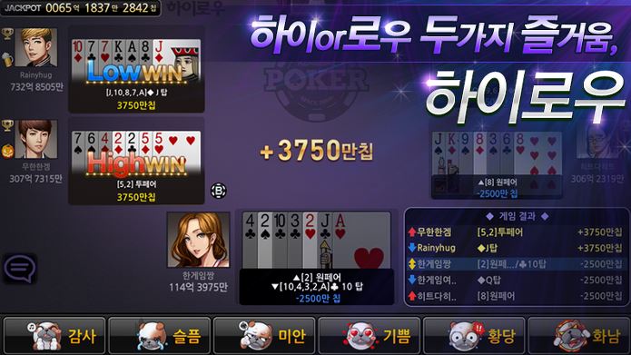 한게임-포커Hangame-Poker-모바일-포커게임-5.jpg