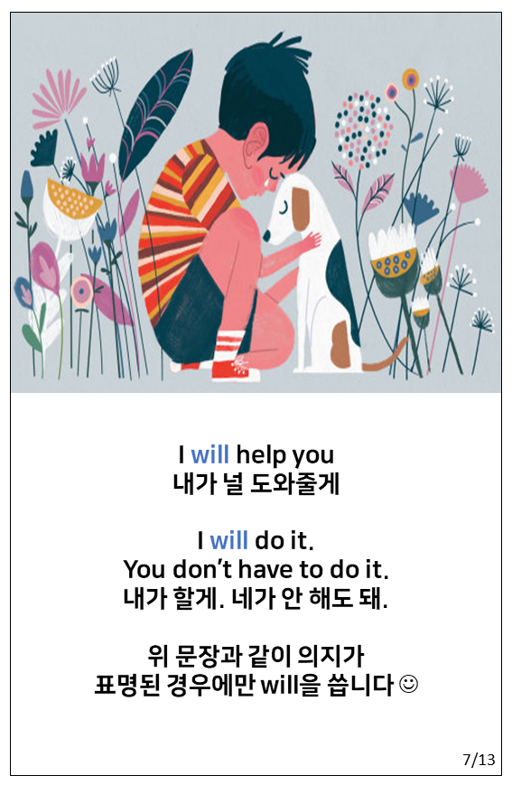 슬라이드7.PNG