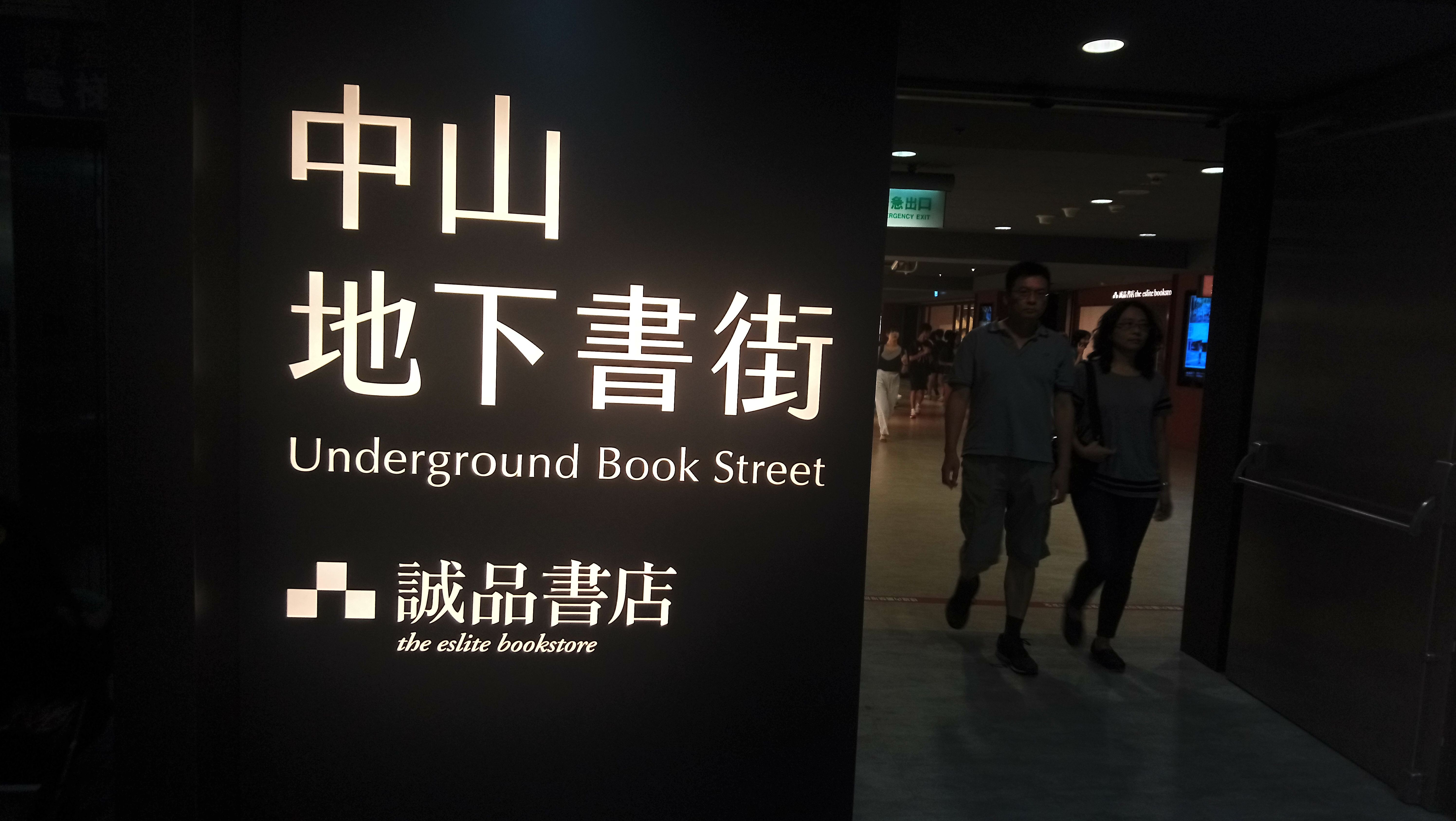 Book Street Underground Taipei - Eslite R79