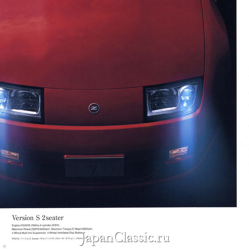 Nissan Z32 300zx - Brochure 1999 — Steemit