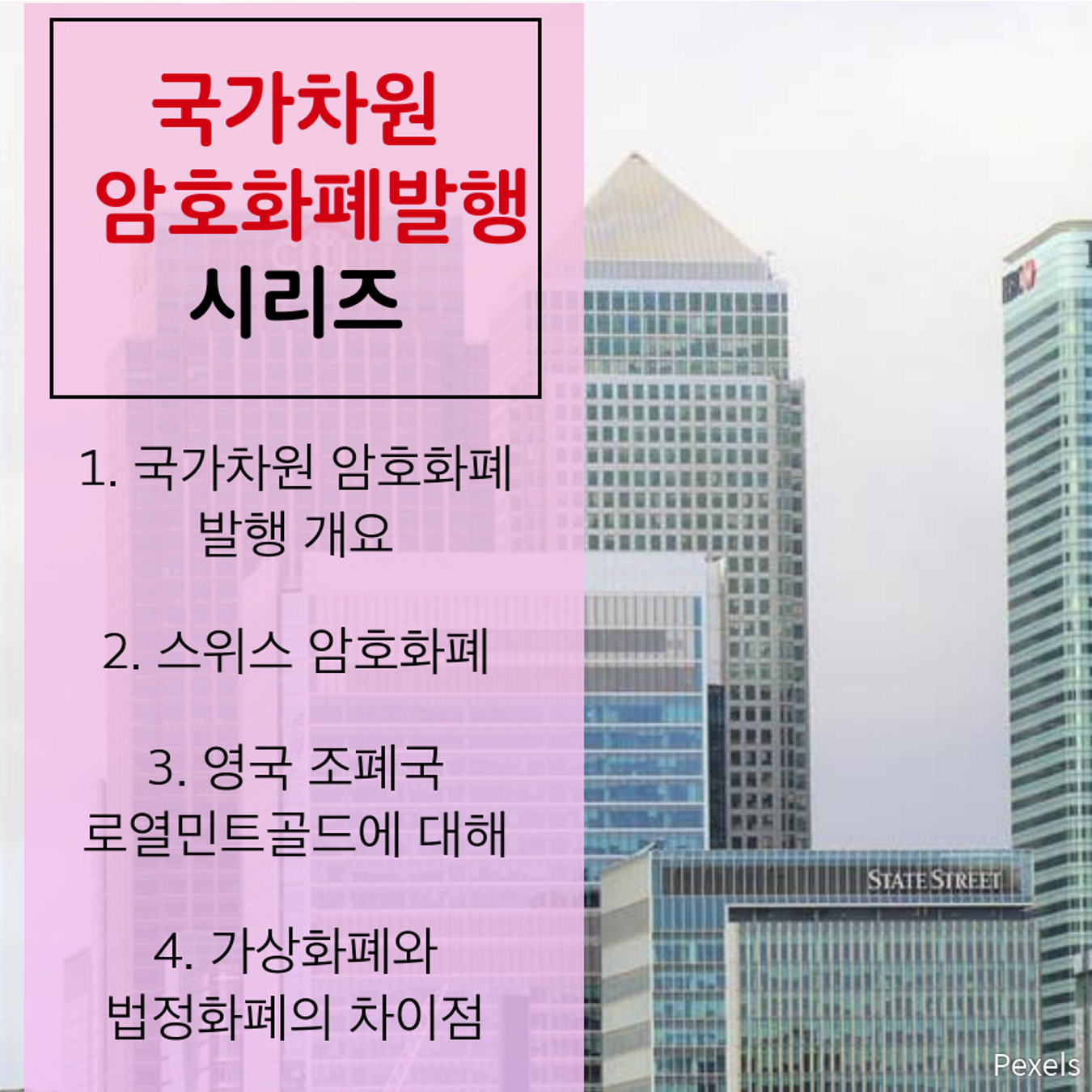 국가차원 암호화폐 발행 — Steemit
