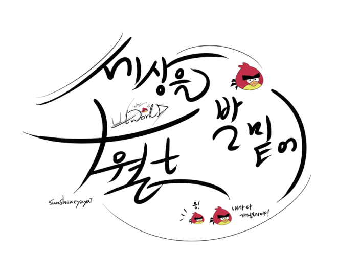 yaya_ Calligraphy_2.png