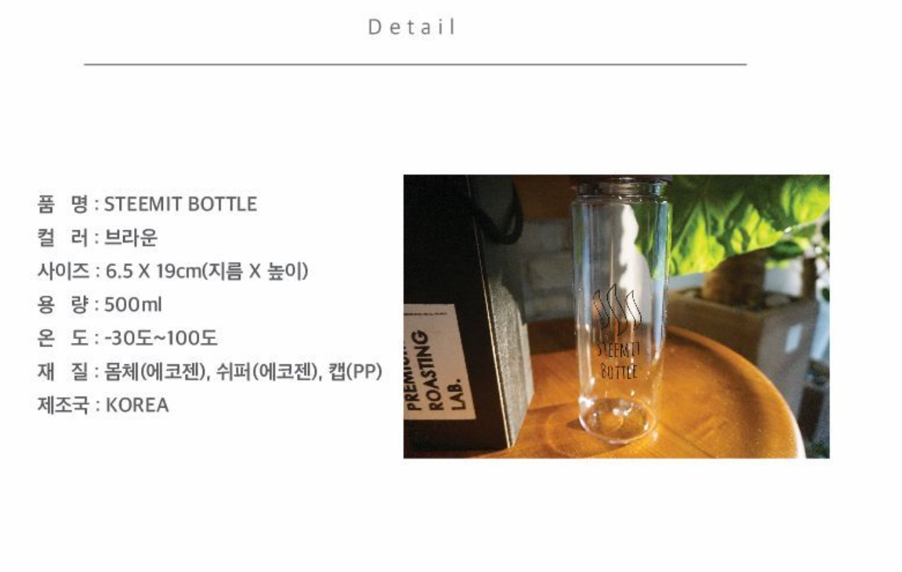 _kr-market__국내최초__세계최초_스팀잇_보틀_출시___이벤트_추첨_2분_무료__—_Steemit.png
