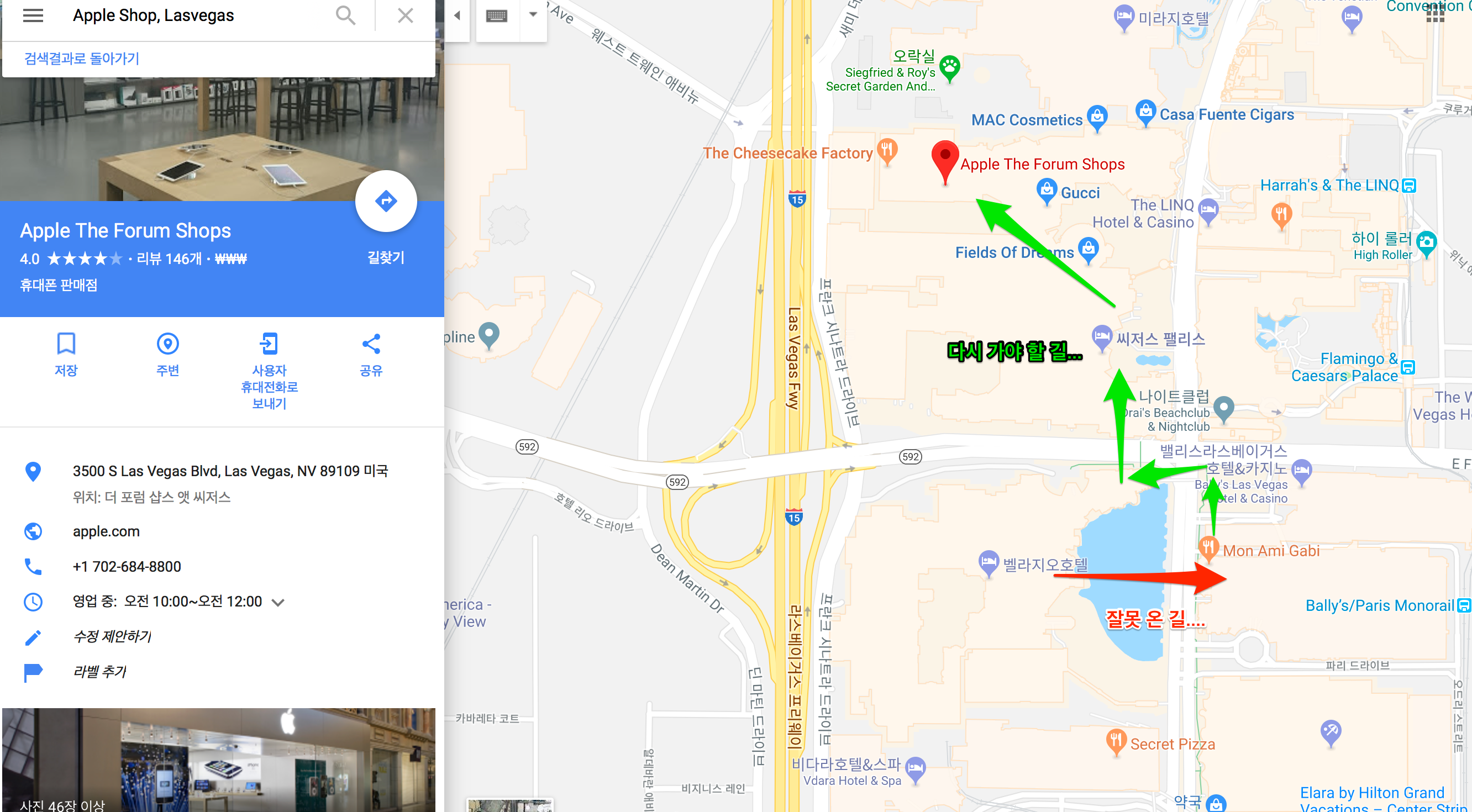 Apple_The_Forum_Shops_-_Google_지도.png