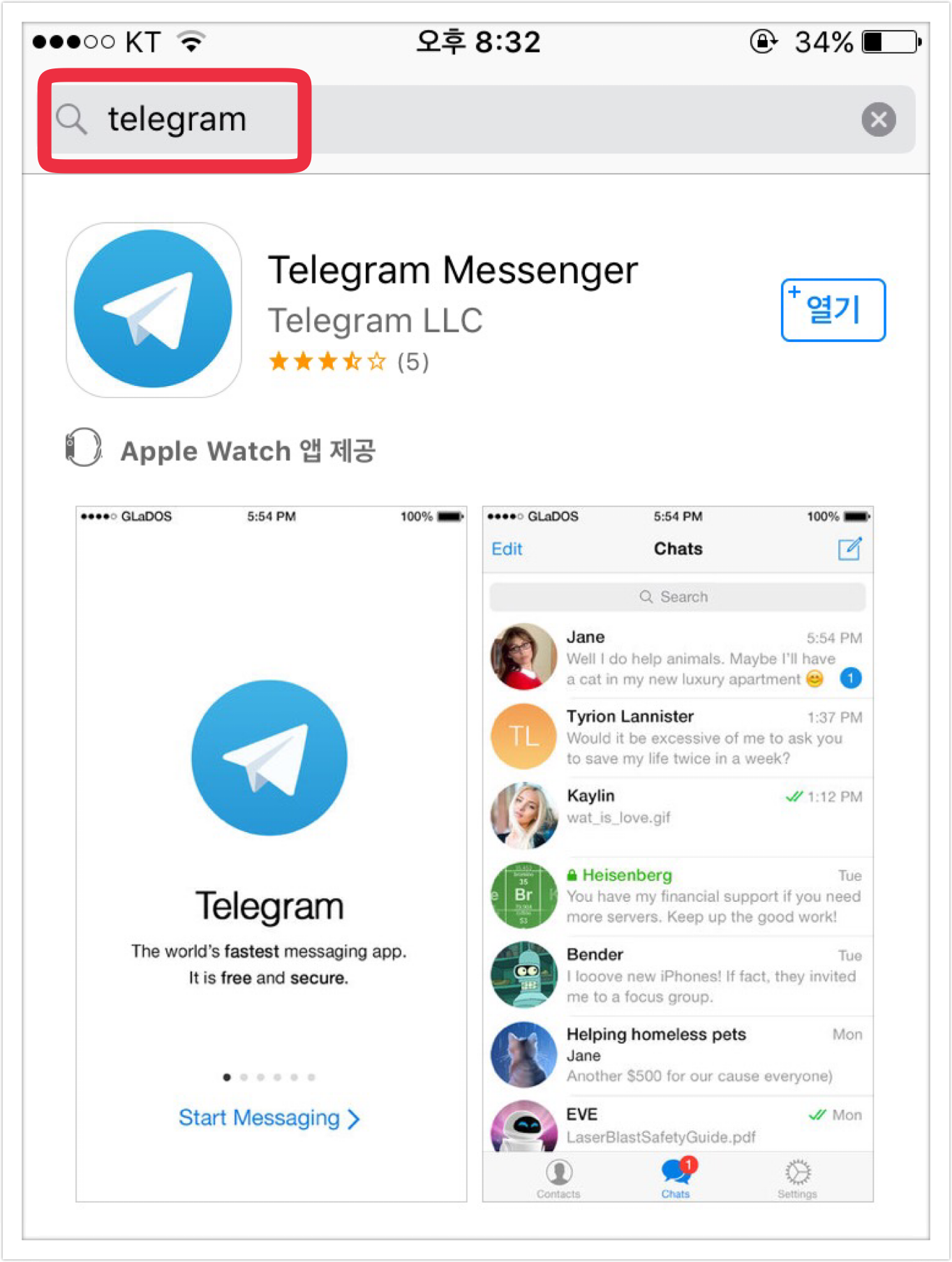 Скачать телеграмм бесплатно на телефон айфон приложение фото 103