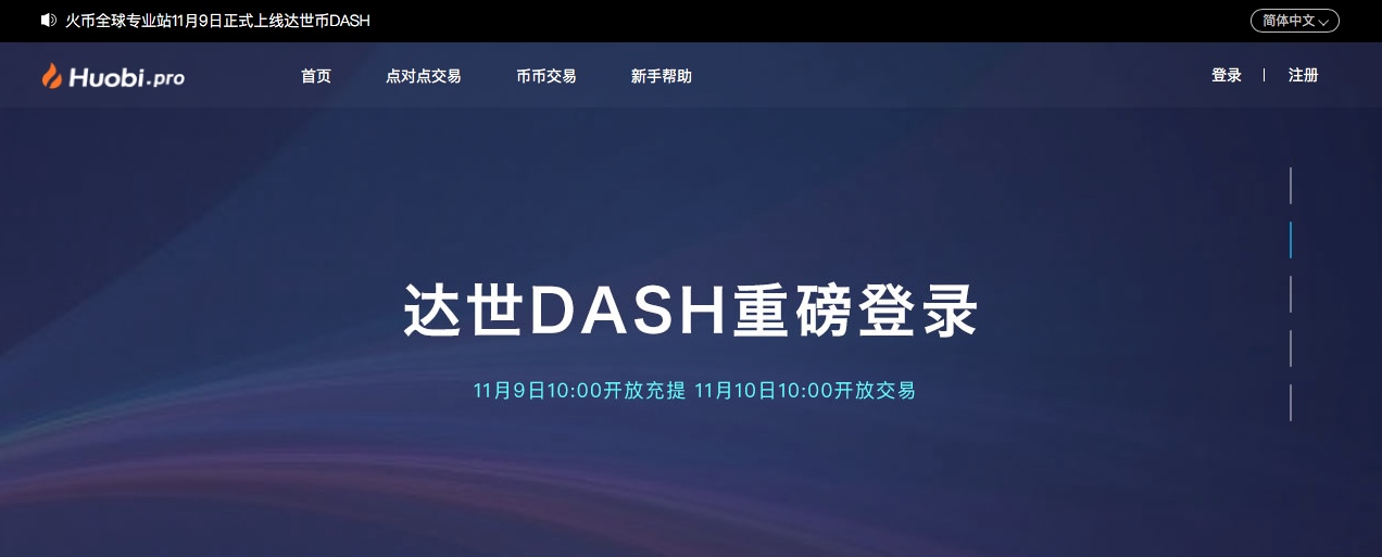 Huobi launch.png