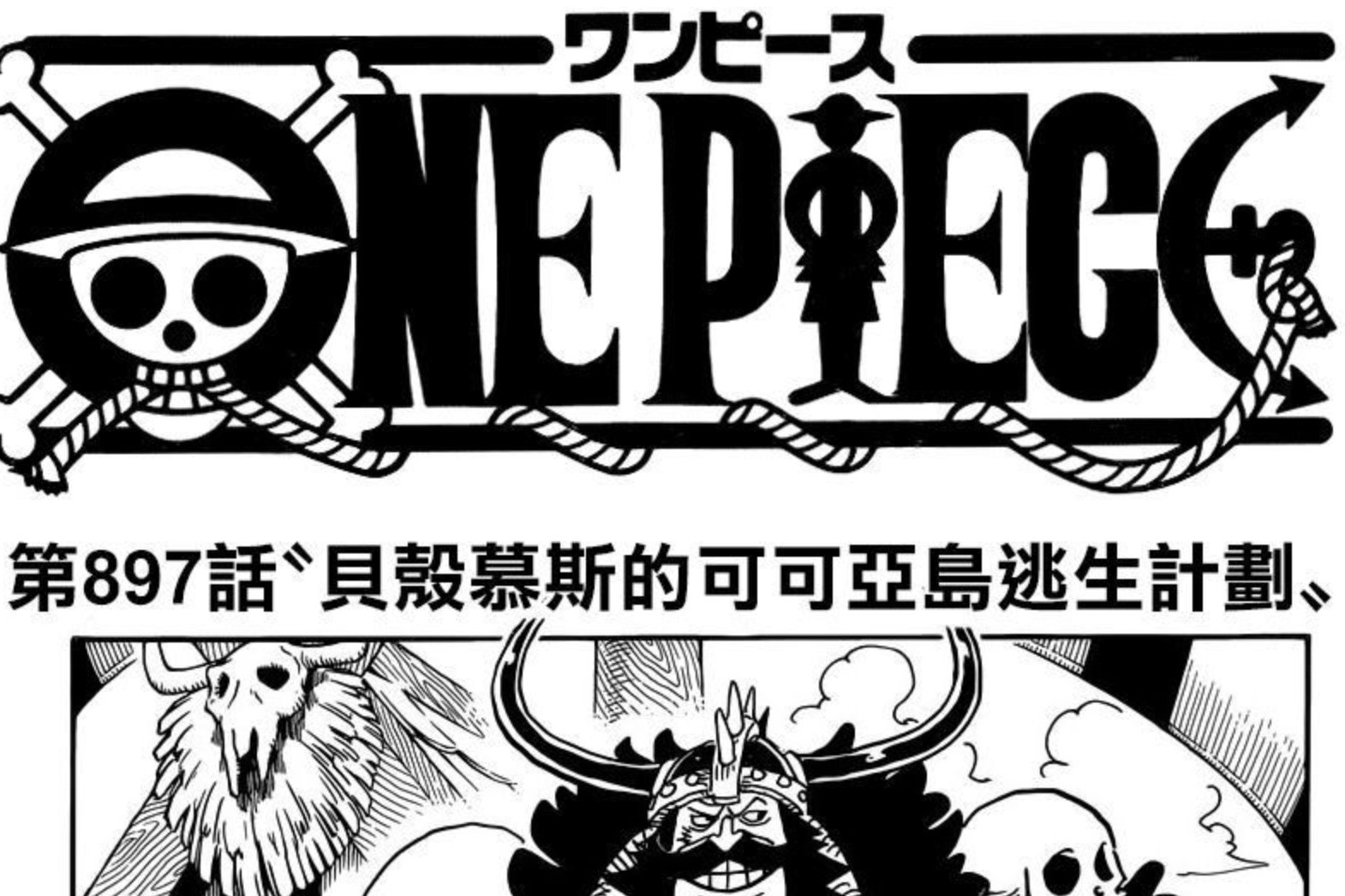 One Piece Chapter 7 Review Steemkr