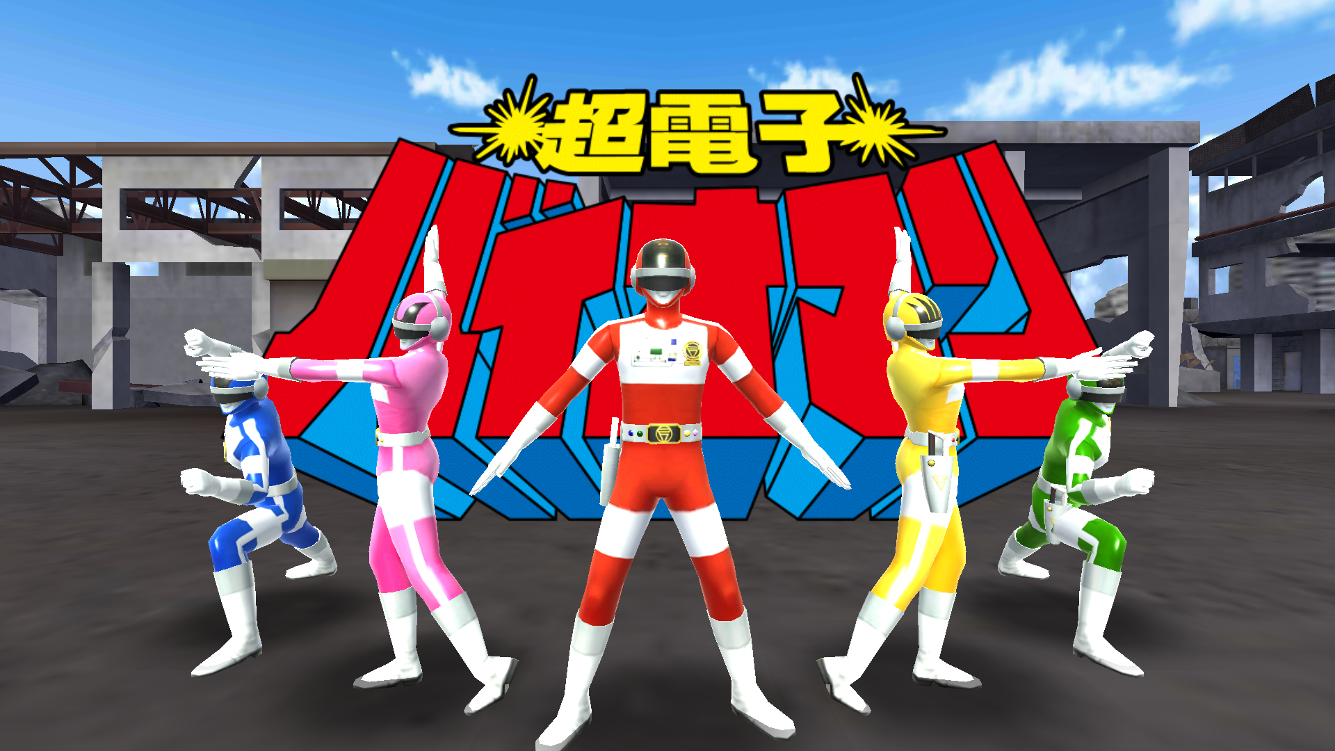 9바이오맨.png