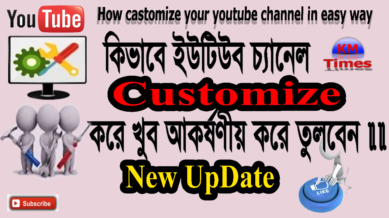 How to customize your youtube channel  New Update  in easy way bangla tutorials.png