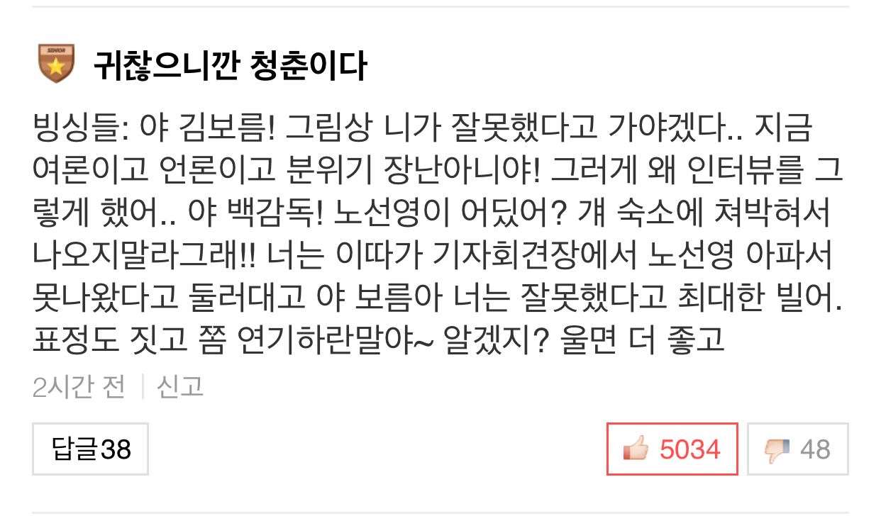 팀추월2.jpg